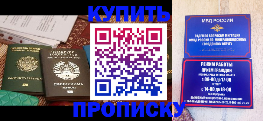 временная прописка в Алдане