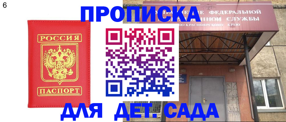 прописка паспорт в Алдане