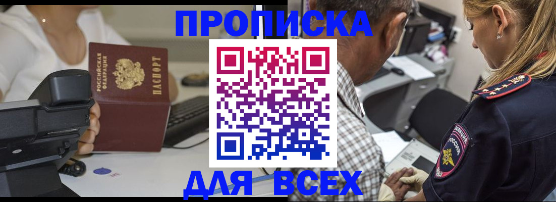 найти адрес прописки в Алдане