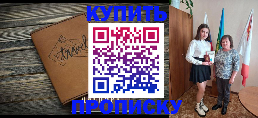 временная регистрация гарантия в Алдане