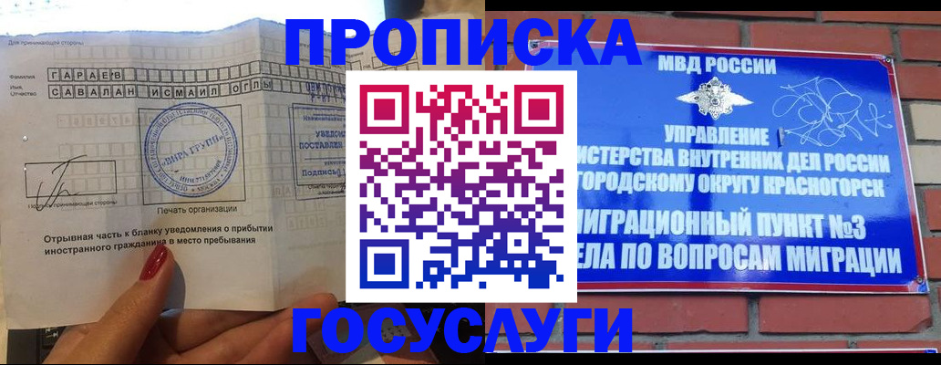 регистрация для дет. сада в Алдане